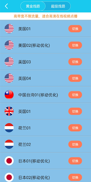 旋风加速器葡萄android下载效果预览图