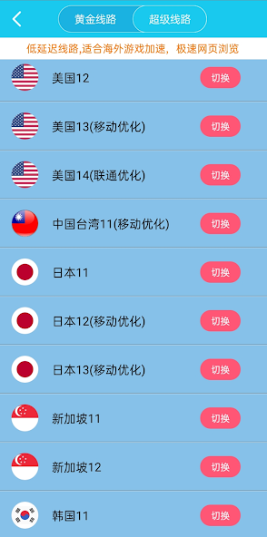 旋风加速器葡萄android下载效果预览图